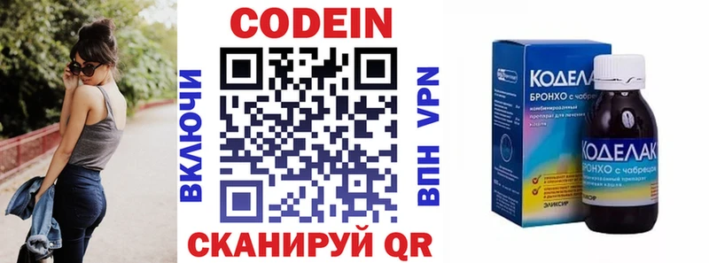 OMG   Темников  Кодеиновый сироп Lean напиток Lean (лин)  хочу наркоту 