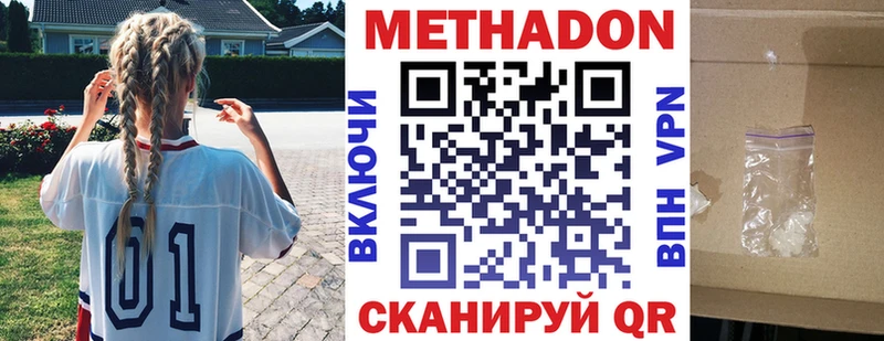 что такое наркотик  Темников  МЕТАДОН VHQ 