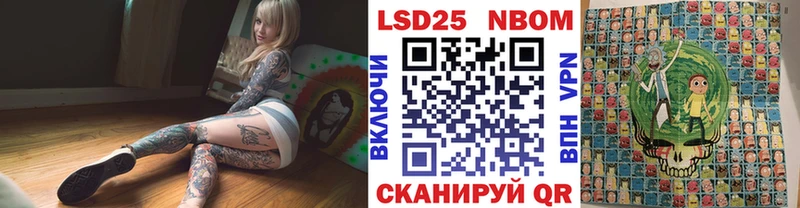 Марки NBOMe 1500мкг Темников
